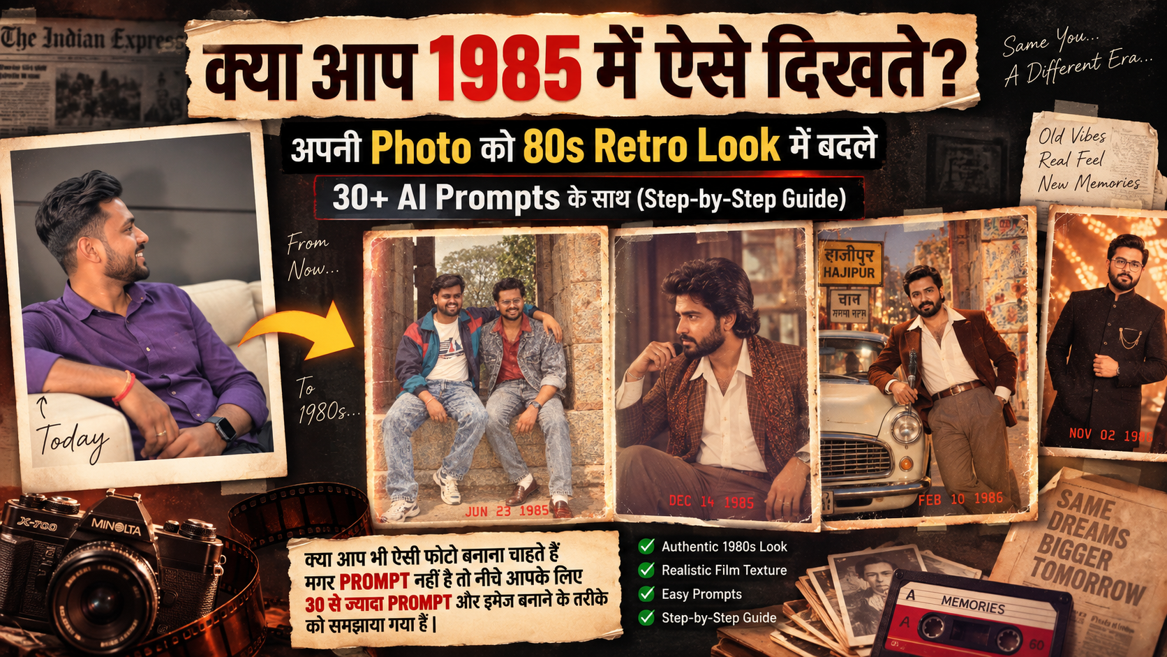 1980s Photo Trend Viral: ChatGPT से अपनी Photo को बनाएं 80s Retro Look | 30+ AI Prompts